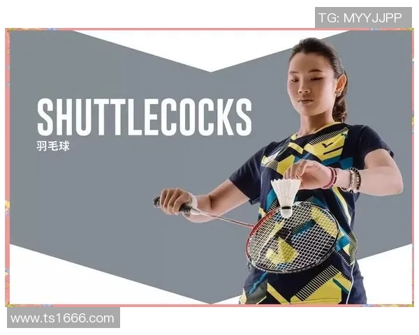 聚焦羽毛球：探讨西安羽毛球队的技术提升与战术创新之路